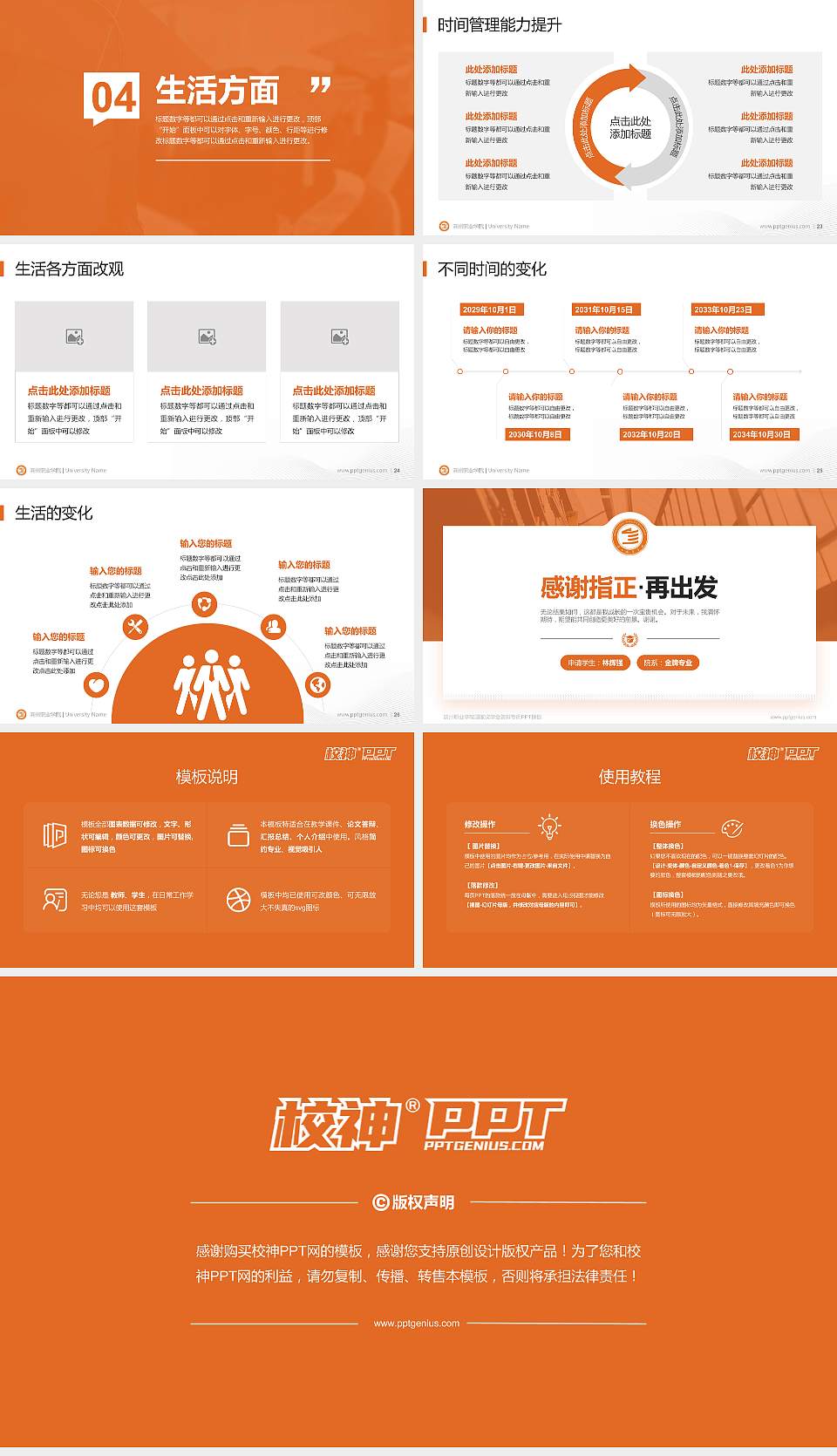 滨州职业学院专用国家奖学金答辩PPT模板16:9格式幻灯片预览图4