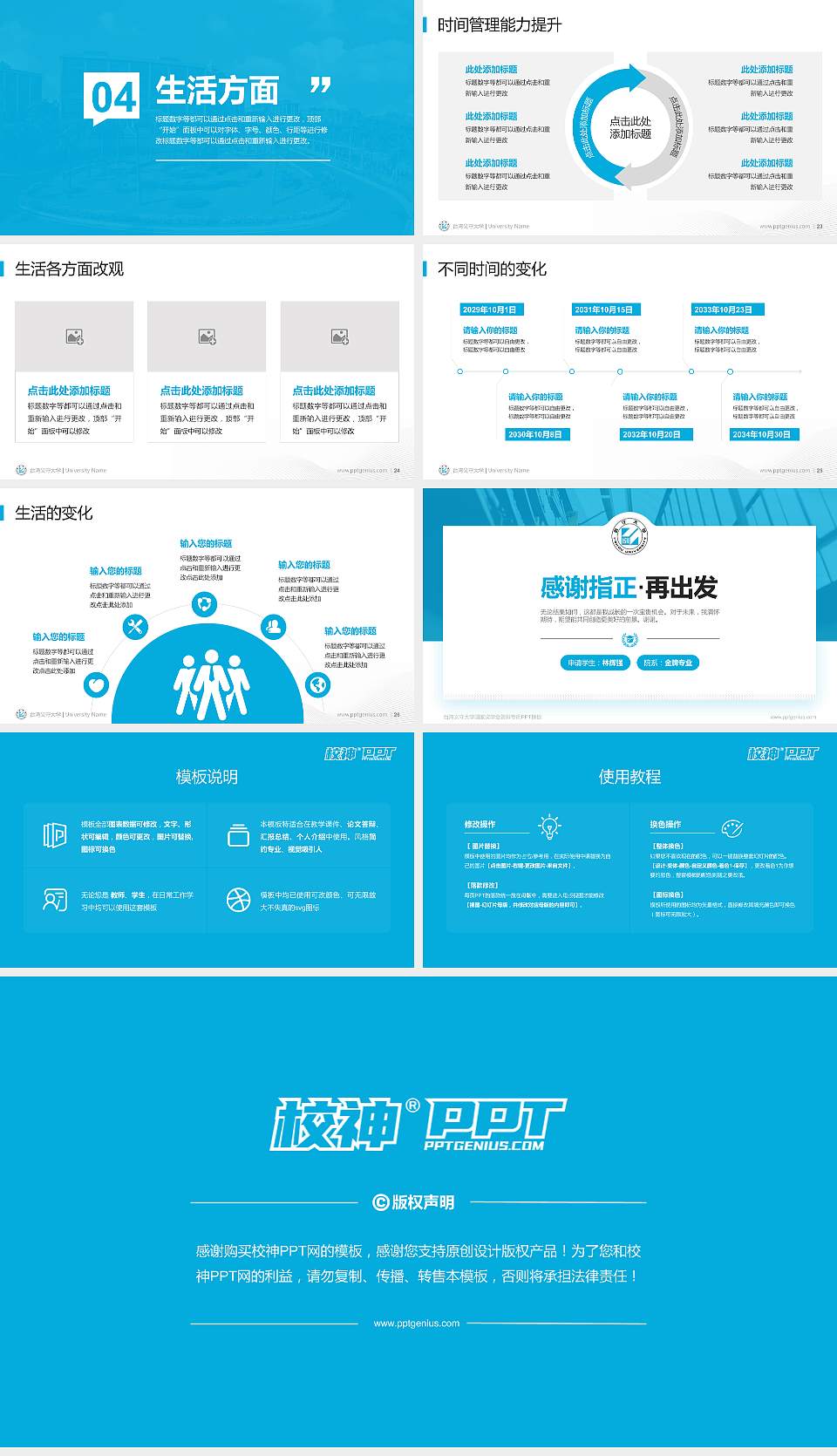 台湾义守大学专用国家奖学金答辩PPT模板16:9格式幻灯片预览图4