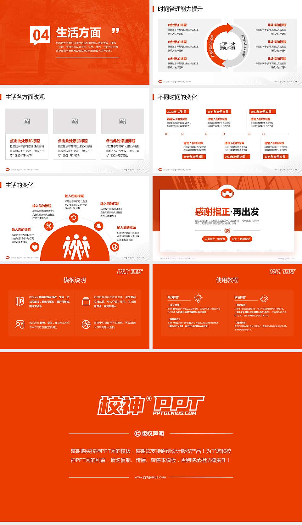 台南艺术大学专用国家奖学金答辩PPT模板16:9格式幻灯片预览图4