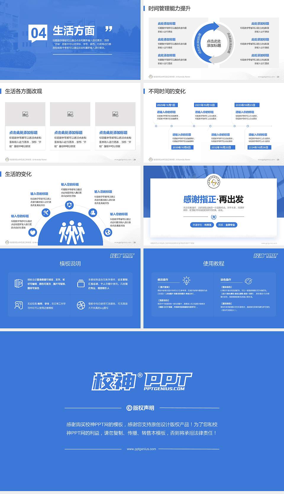 阜阳师范大学信息工程学院专用国家奖学金答辩PPT模板16:9格式幻灯片预览图4