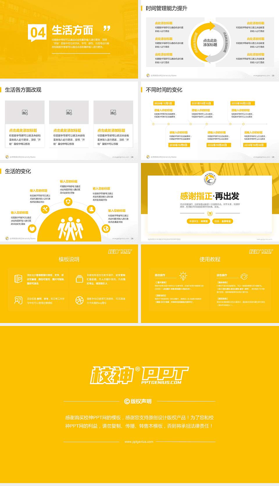 台湾高雄大学专用国家奖学金答辩PPT模板16:9格式幻灯片预览图4