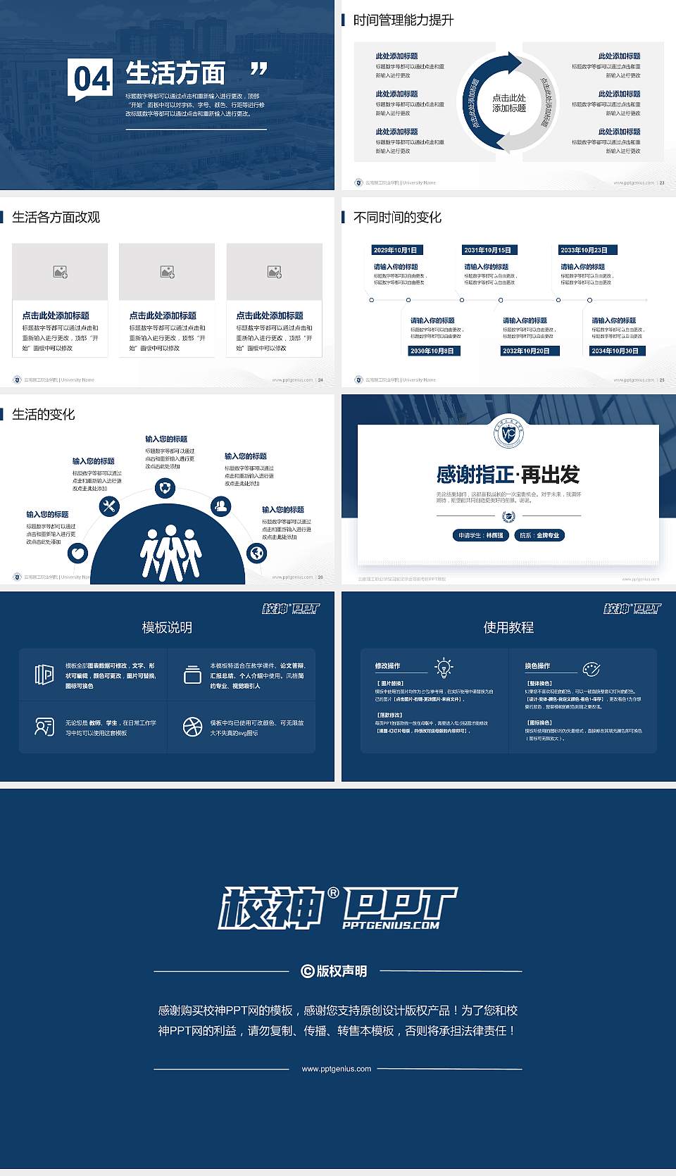 云南理工职业学院专用国家奖学金答辩PPT模板16:9格式幻灯片预览图4