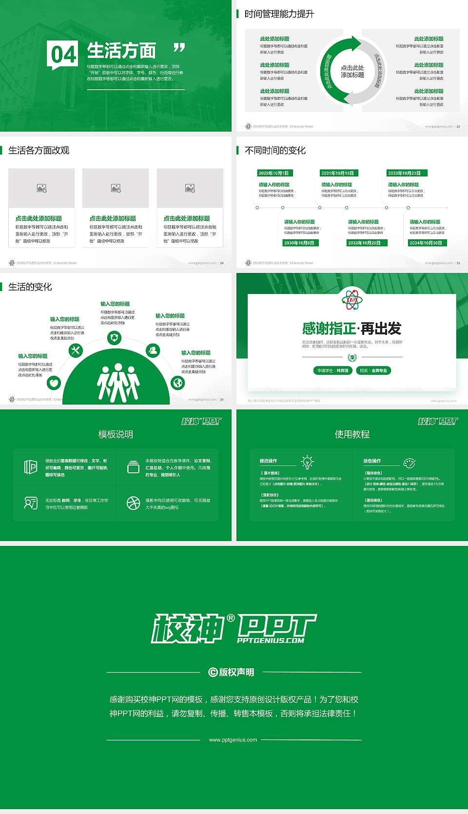 郑州电子信息职业技术学院专用国家奖学金答辩PPT模板16:9格式幻灯片预览图4