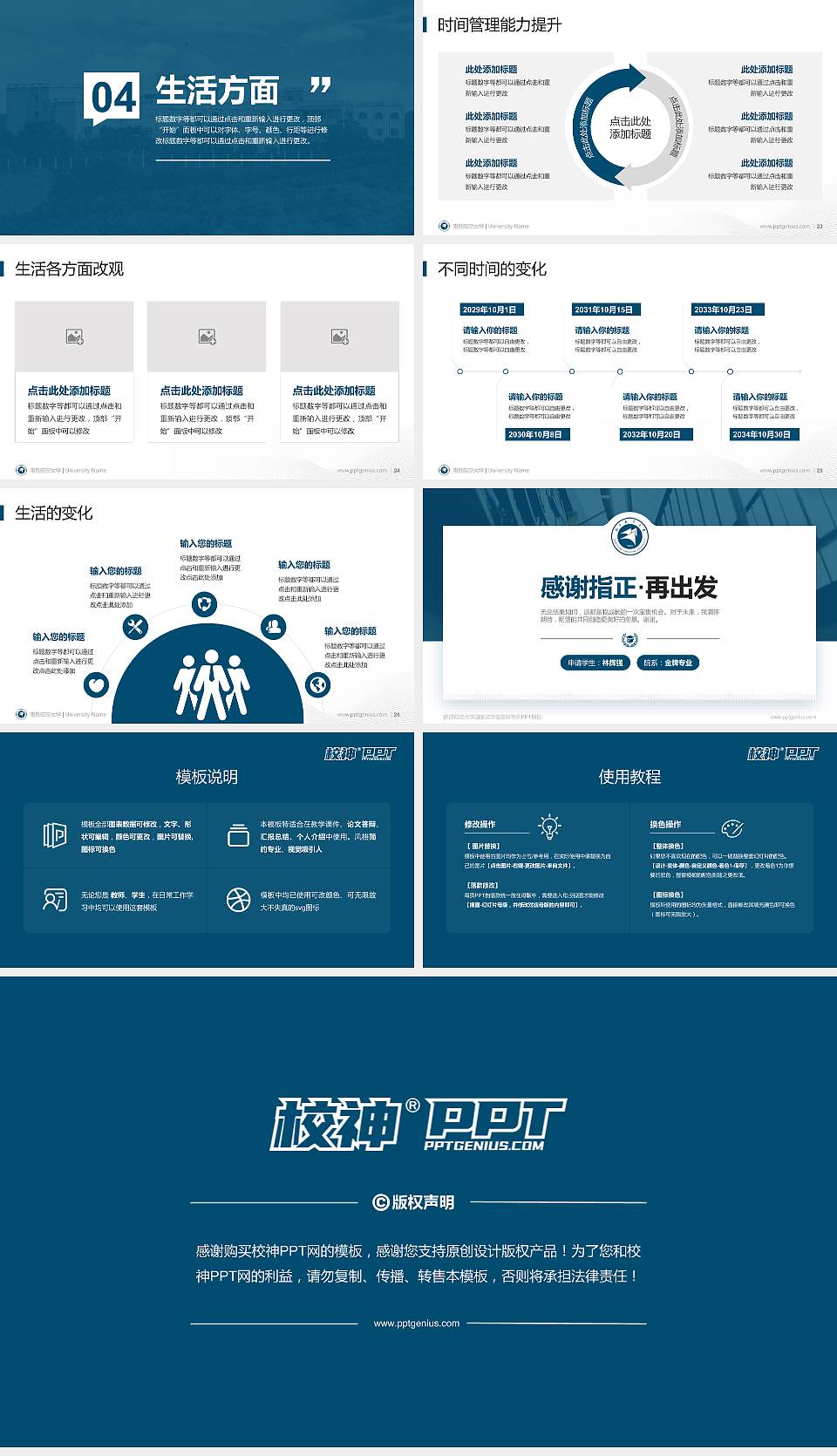 南昌航空大学专用国家奖学金答辩PPT模板16:9格式幻灯片预览图4