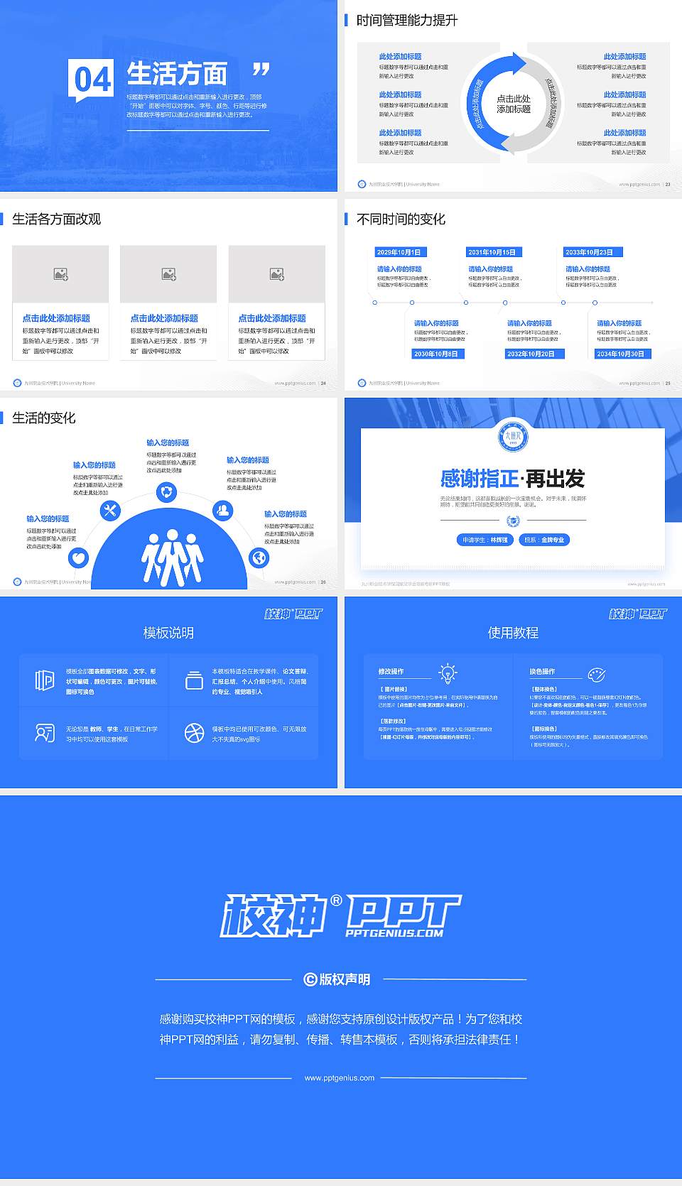 九州职业技术学院专用国家奖学金答辩PPT模板16:9格式幻灯片预览图4