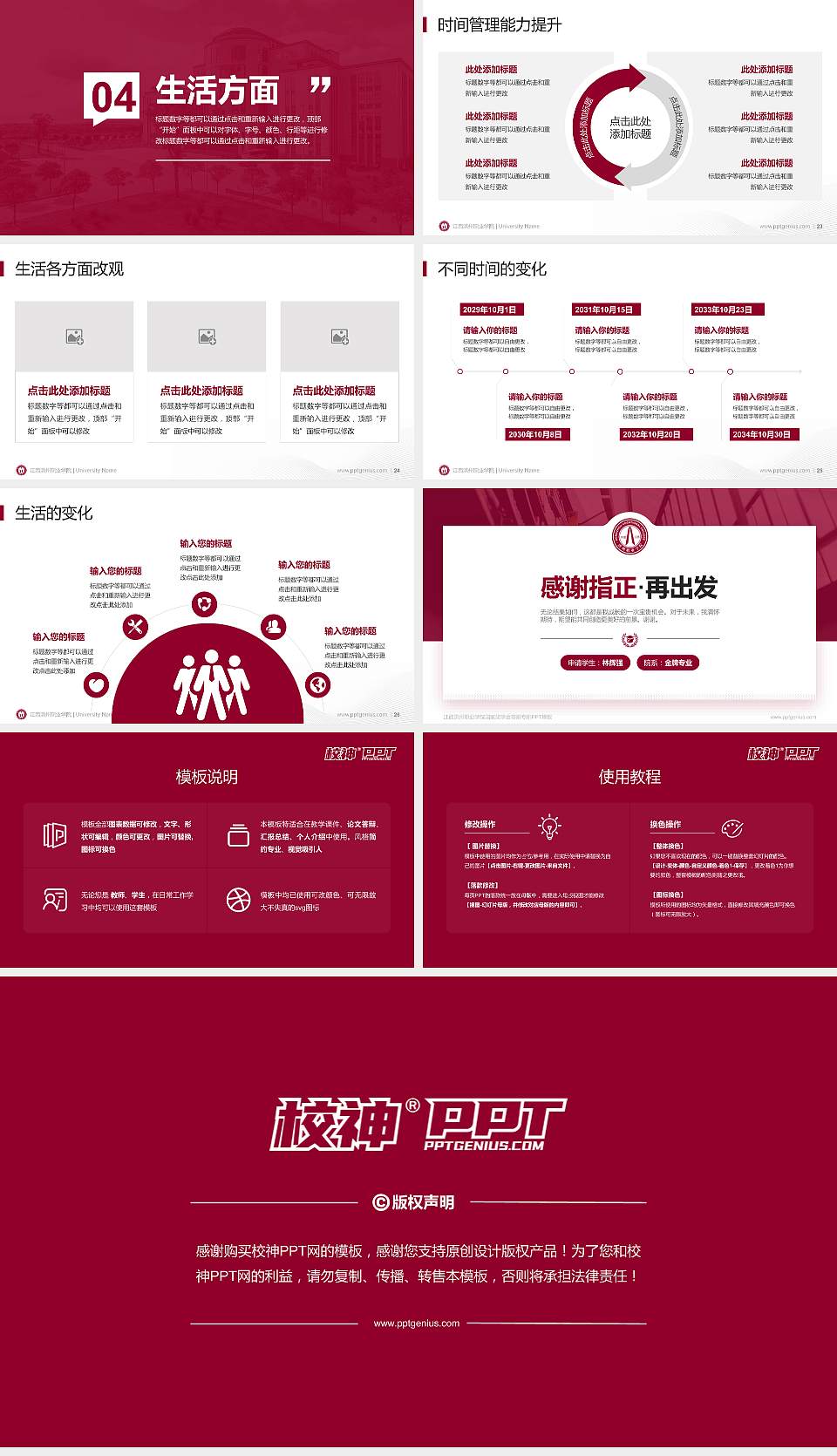 江西洪州职业学院专用国家奖学金答辩PPT模板16:9格式幻灯片预览图4
