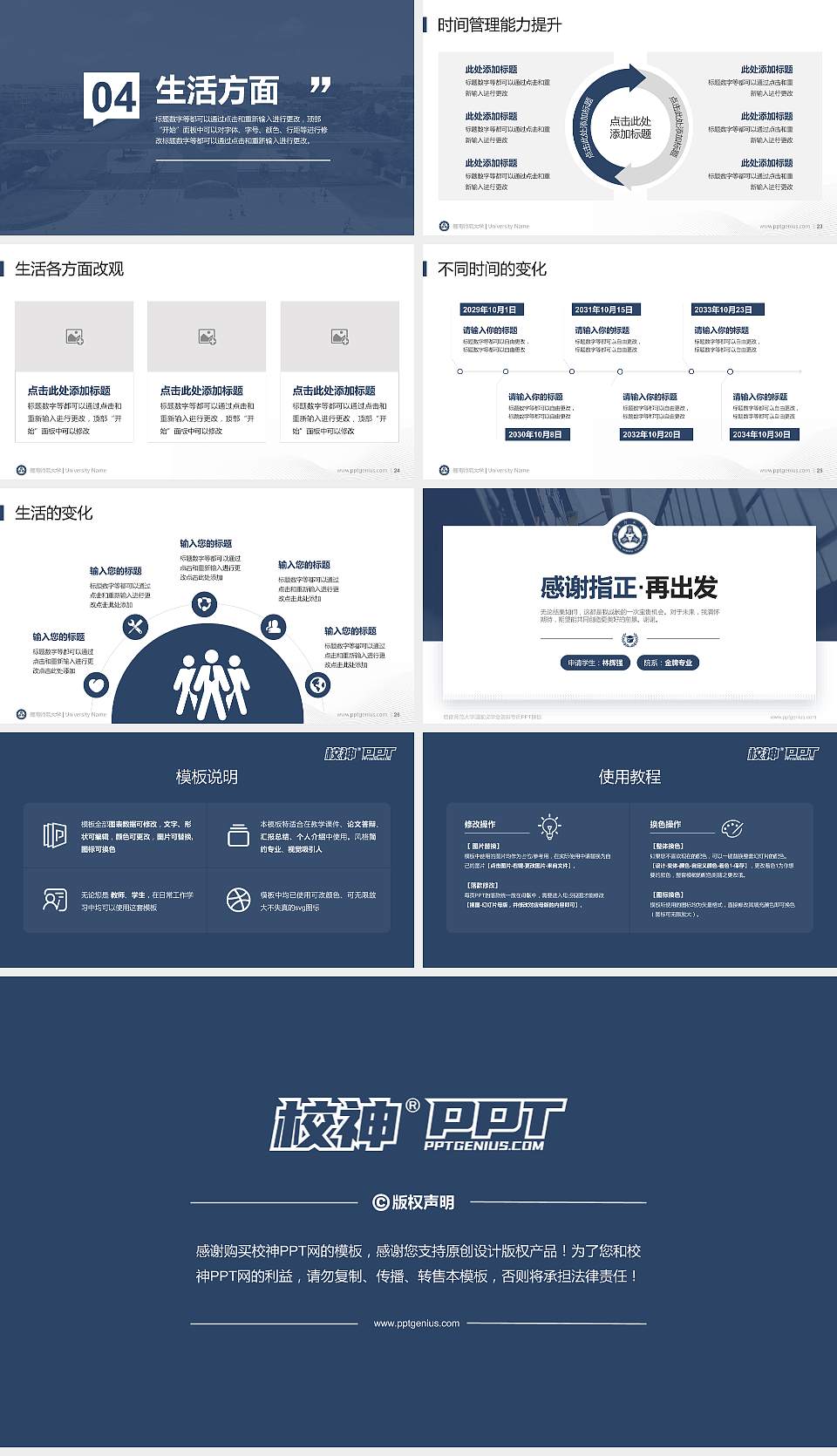 赣南师范大学专用国家奖学金答辩PPT模板16:9格式幻灯片预览图4