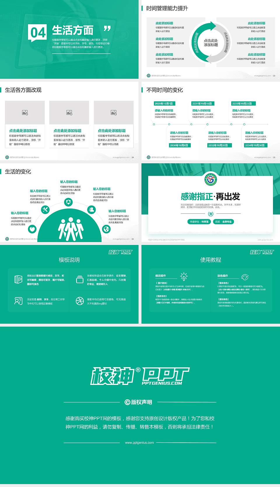 赣西科技职业学院专用国家奖学金答辩PPT模板16:9格式幻灯片预览图4
