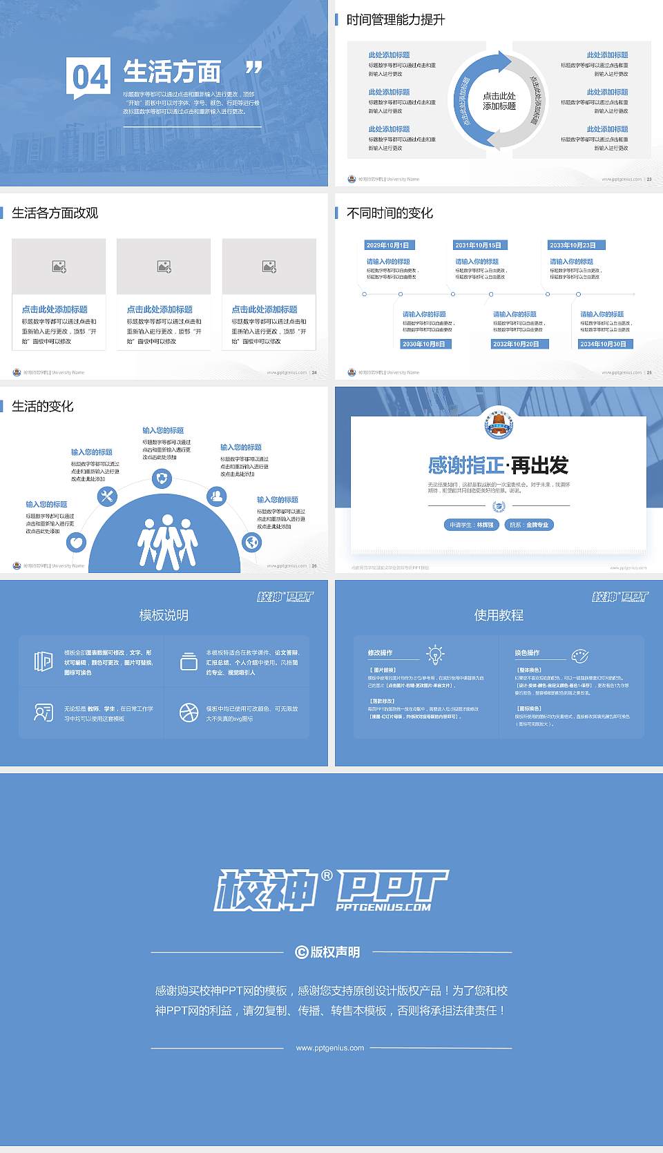 岭南师范学院专用国家奖学金答辩PPT模板16:9格式幻灯片预览图4