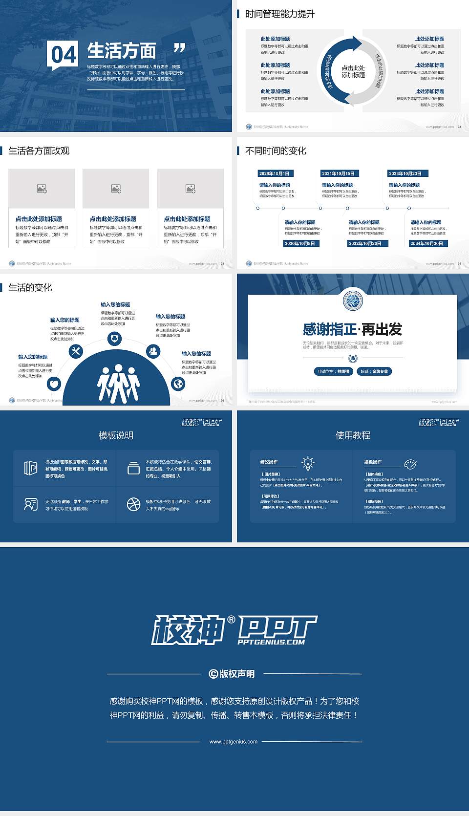 郑州电子商务职业学院专用国家奖学金答辩PPT模板16:9格式幻灯片预览图4