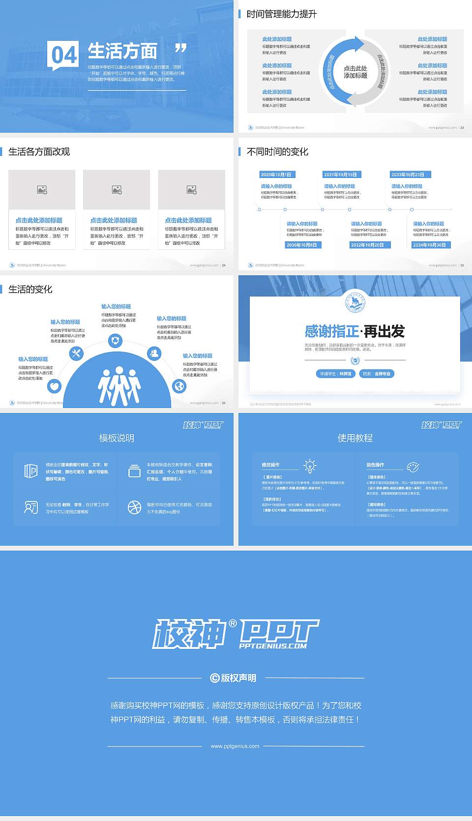 沧州职业技术学院专用国家奖学金答辩PPT模板16:9格式幻灯片预览图4