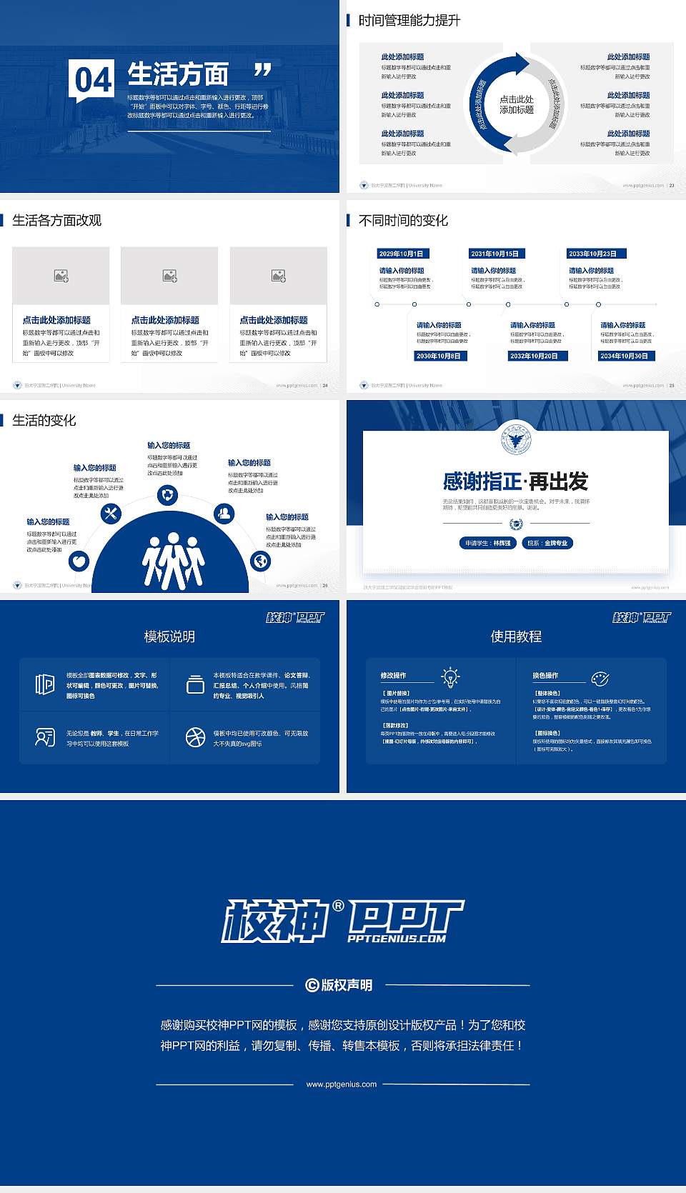 浙大宁波理工学院专用国家奖学金答辩PPT模板16:9格式幻灯片预览图4