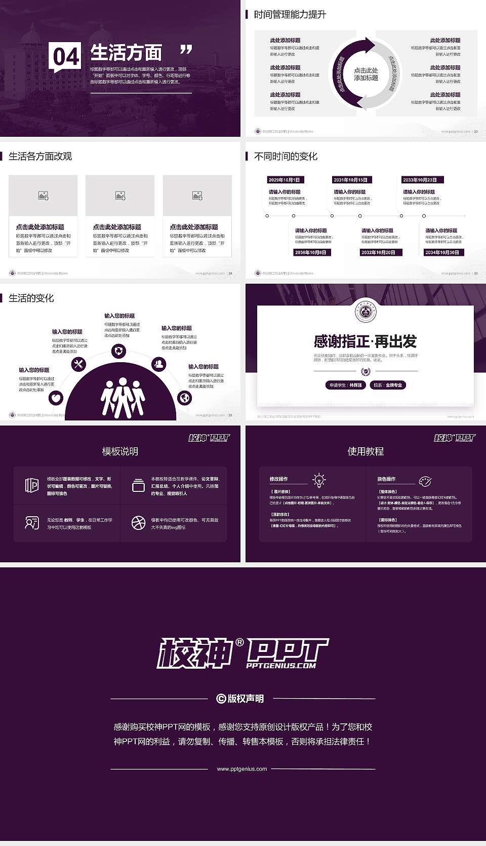 荆州理工职业学院专用国家奖学金答辩PPT模板16:9格式幻灯片预览图4