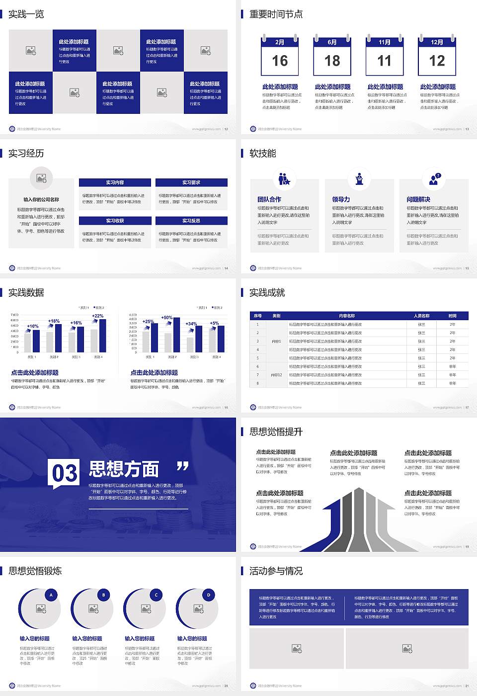 河北金融学院专用国家奖学金答辩PPT模板16:9格式幻灯片预览图3