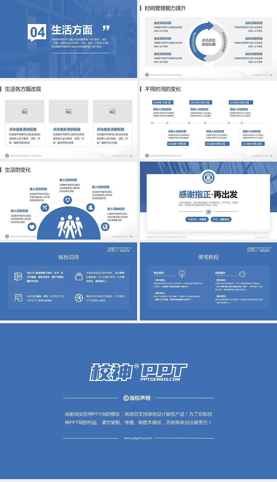 信阳涉外职业技术学院专用国家奖学金答辩PPT模板16:9格式幻灯片预览图4