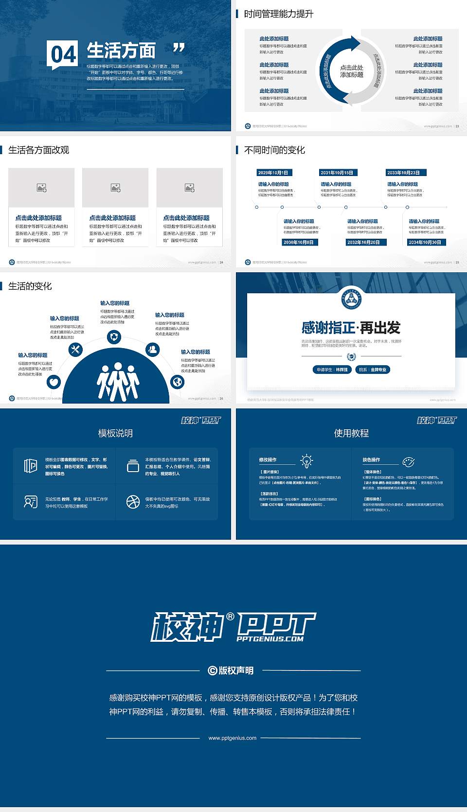 赣南师范大学科技学院专用国家奖学金答辩PPT模板16:9格式幻灯片预览图4