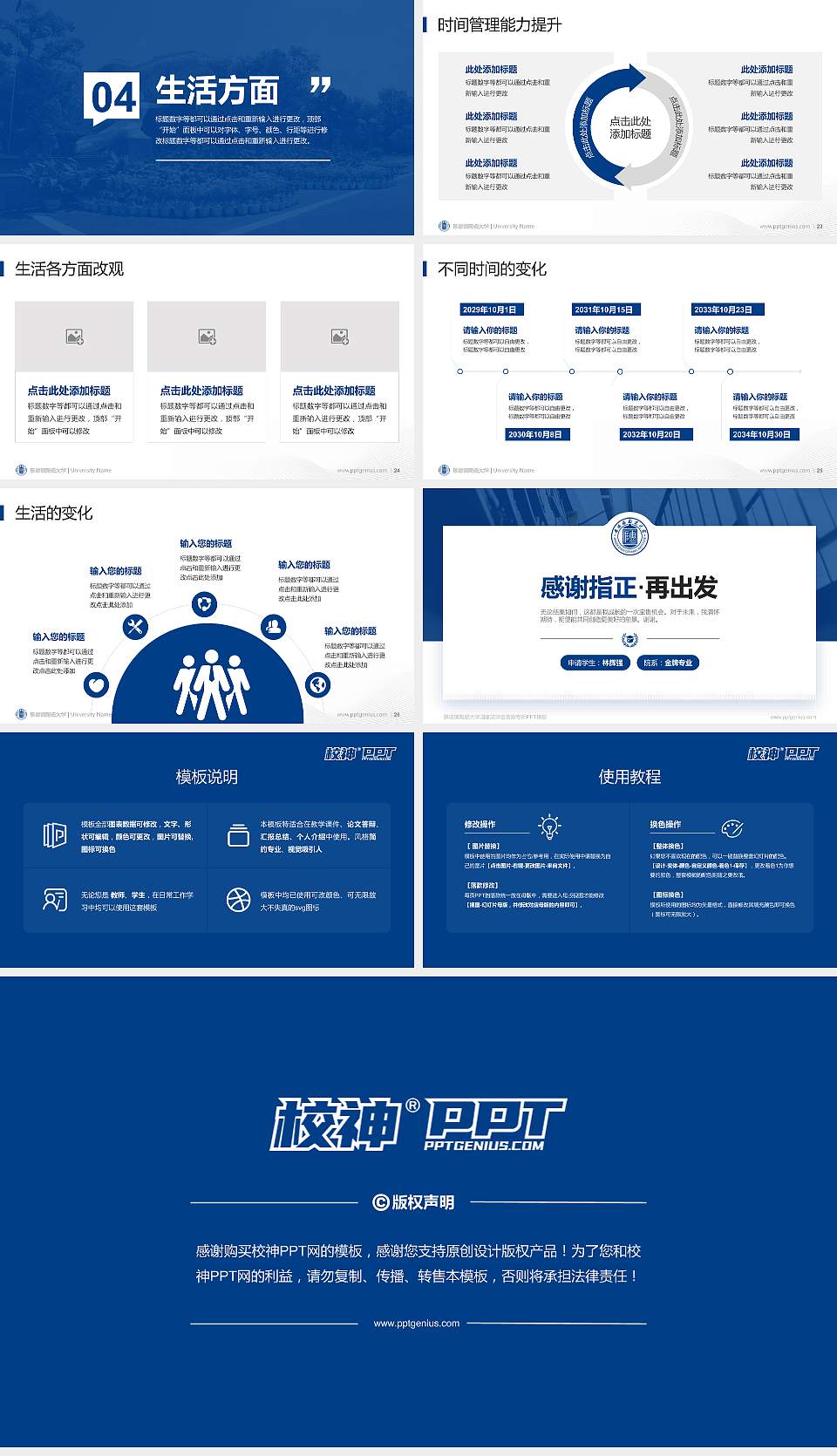 景德镇陶瓷大学专用国家奖学金答辩PPT模板16:9格式幻灯片预览图4