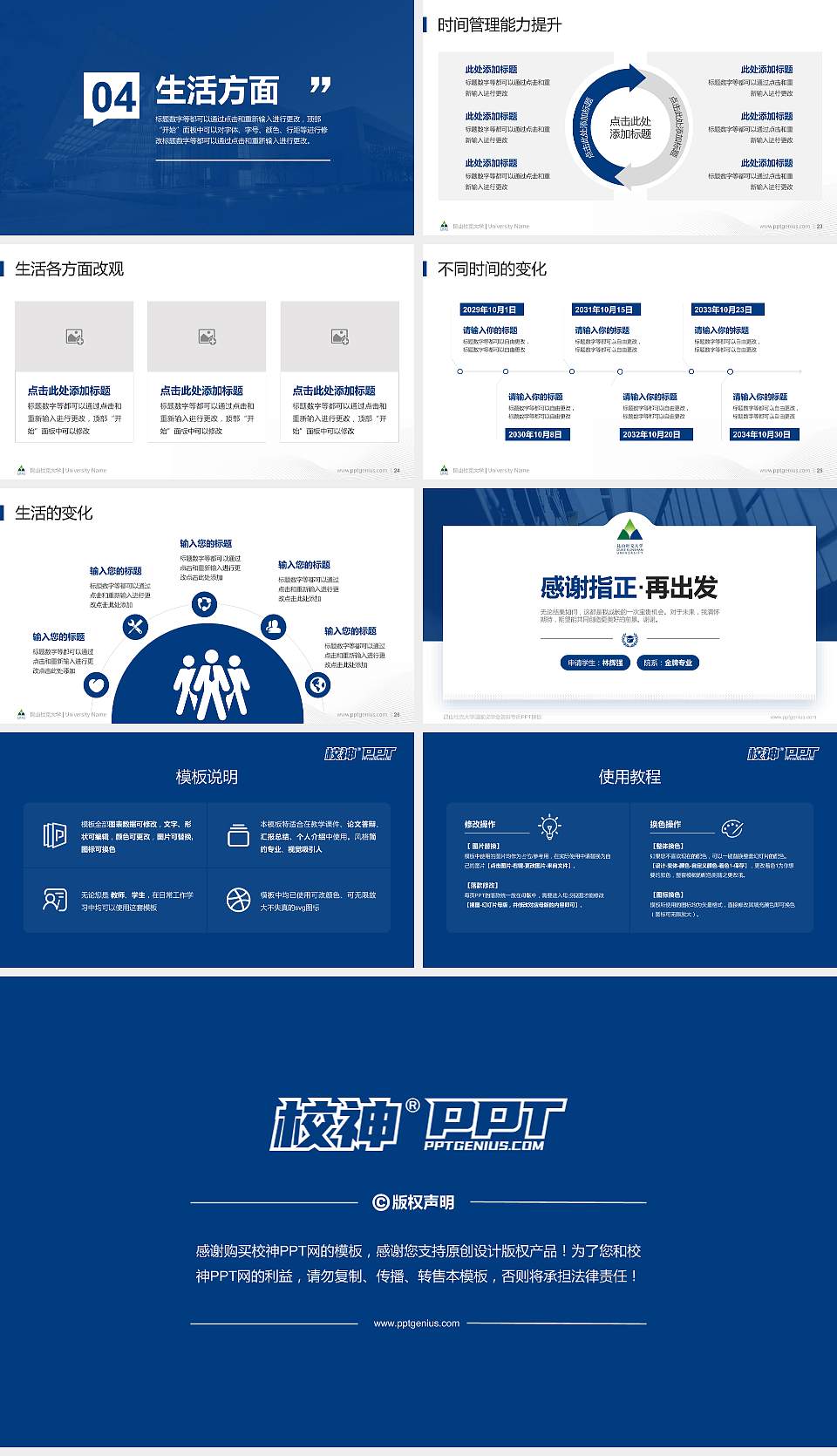 昆山杜克大学专用国家奖学金答辩PPT模板16:9格式幻灯片预览图4