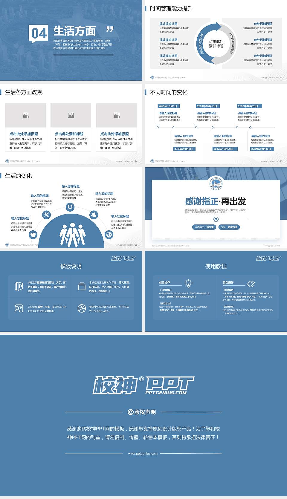 郑州城市职业学院专用国家奖学金答辩PPT模板16:9格式幻灯片预览图4
