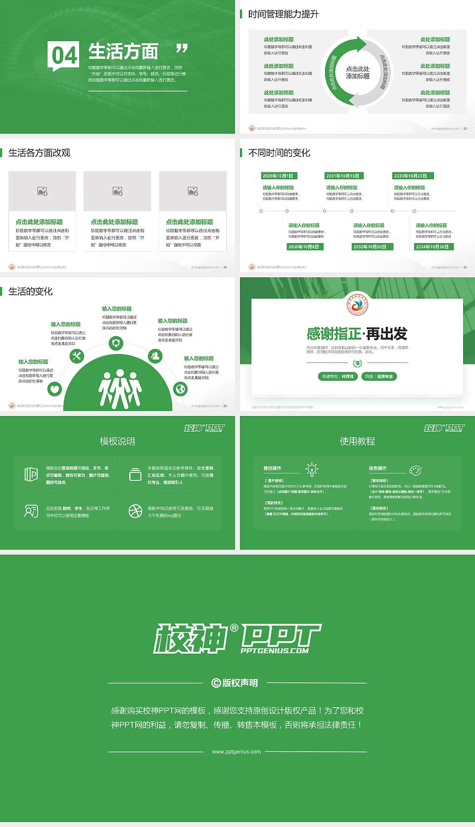 洛阳科技职业学院专用国家奖学金答辩PPT模板16:9格式幻灯片预览图4