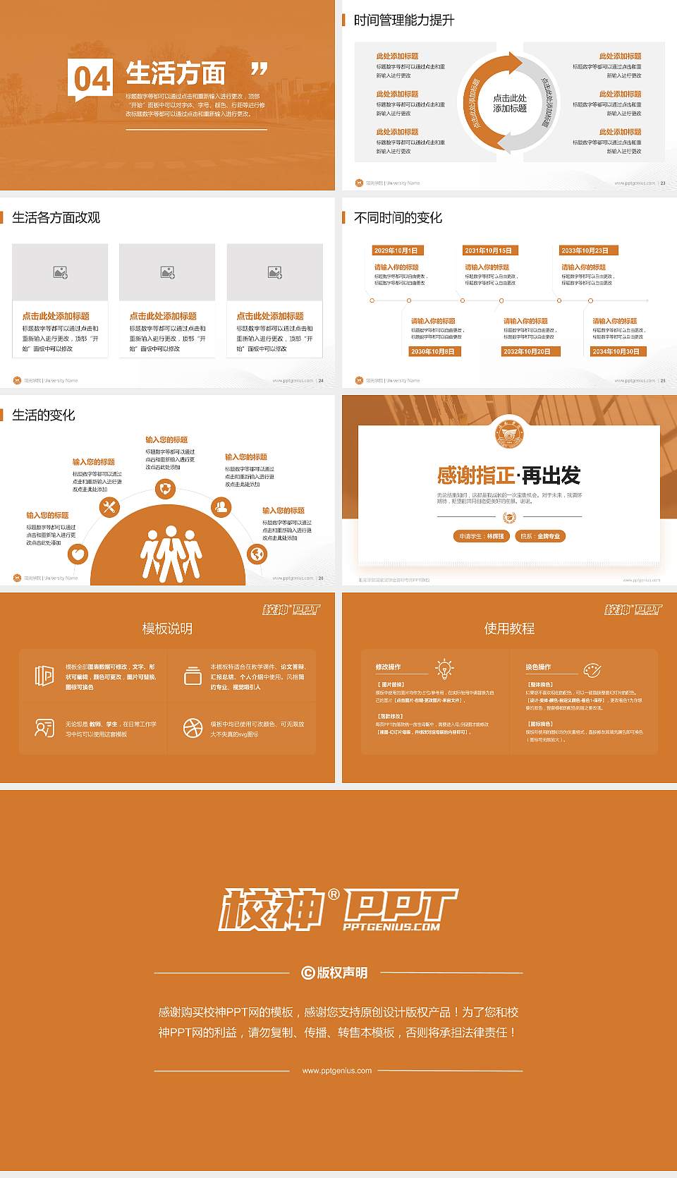 阳光学院专用国家奖学金答辩PPT模板16:9格式幻灯片预览图4