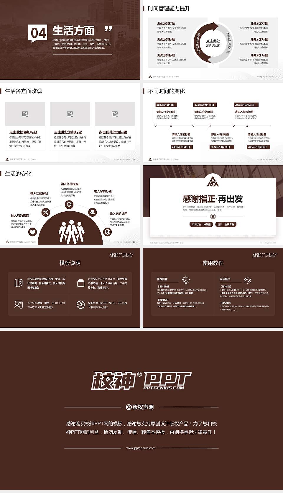 香港演艺学院专用国家奖学金答辩PPT模板16:9格式幻灯片预览图4