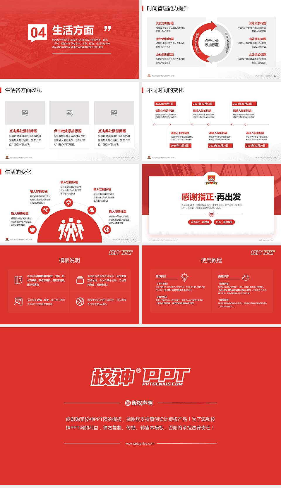 荆州学院专用国家奖学金答辩PPT模板16:9格式幻灯片预览图4