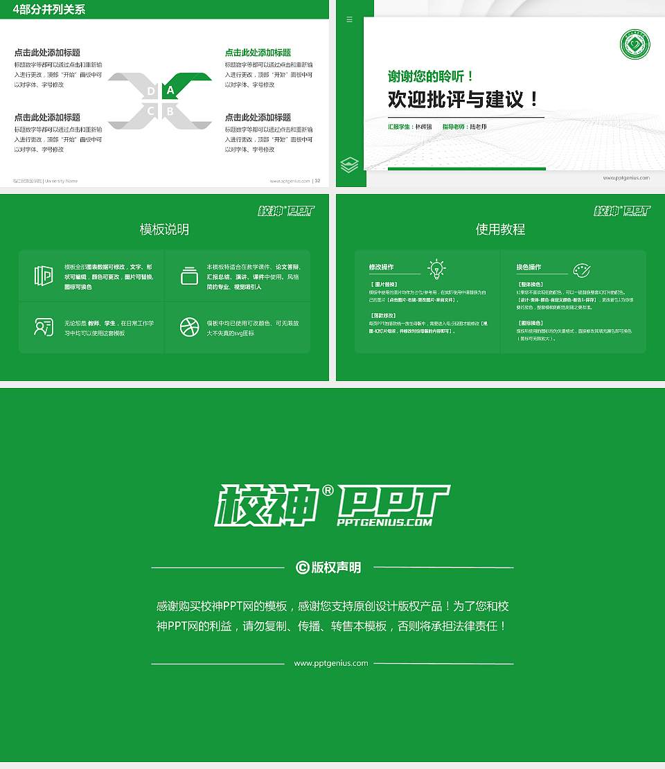 右江民族医学院硕士研究生/本科生毕业论文答辩/开题报告通用PPT模板下载16:9格式幻灯片预览图5