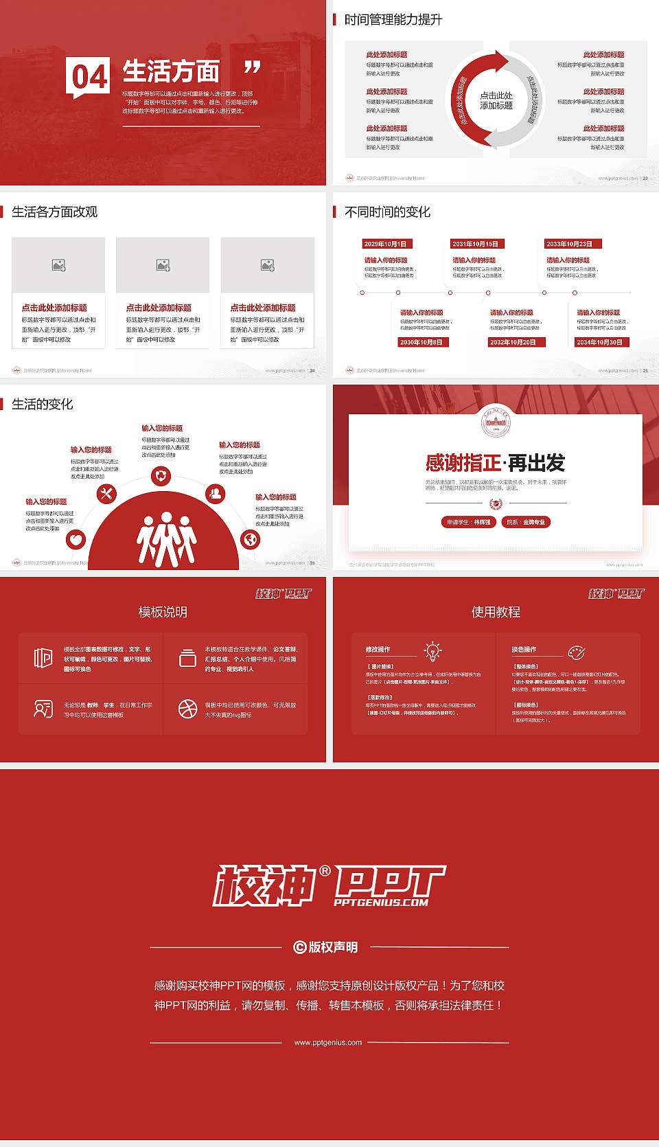 兰州外语职业学院专用国家奖学金答辩PPT模板16:9格式幻灯片预览图4