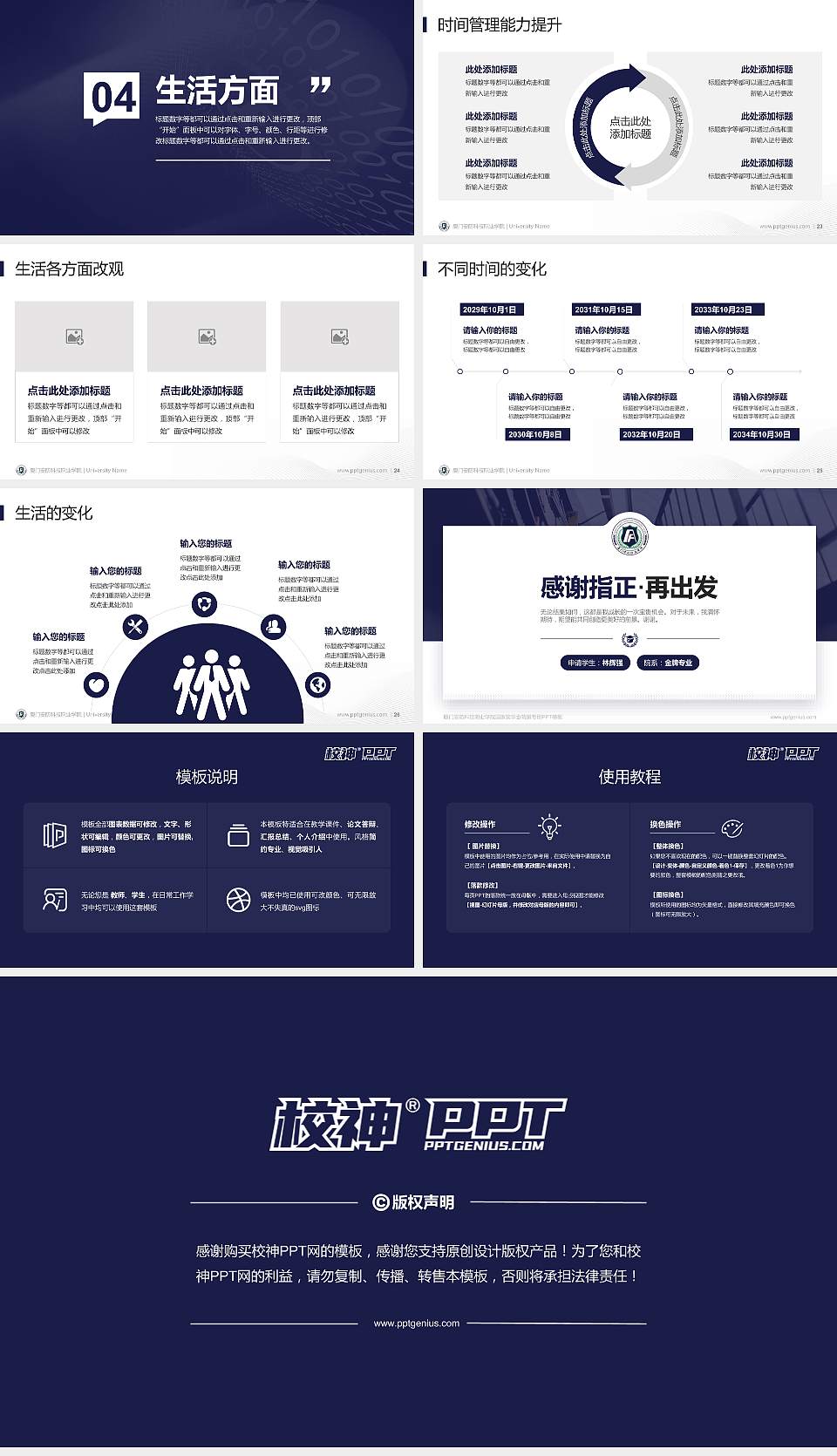 厦门安防科技职业学院专用国家奖学金答辩PPT模板16:9格式幻灯片预览图4