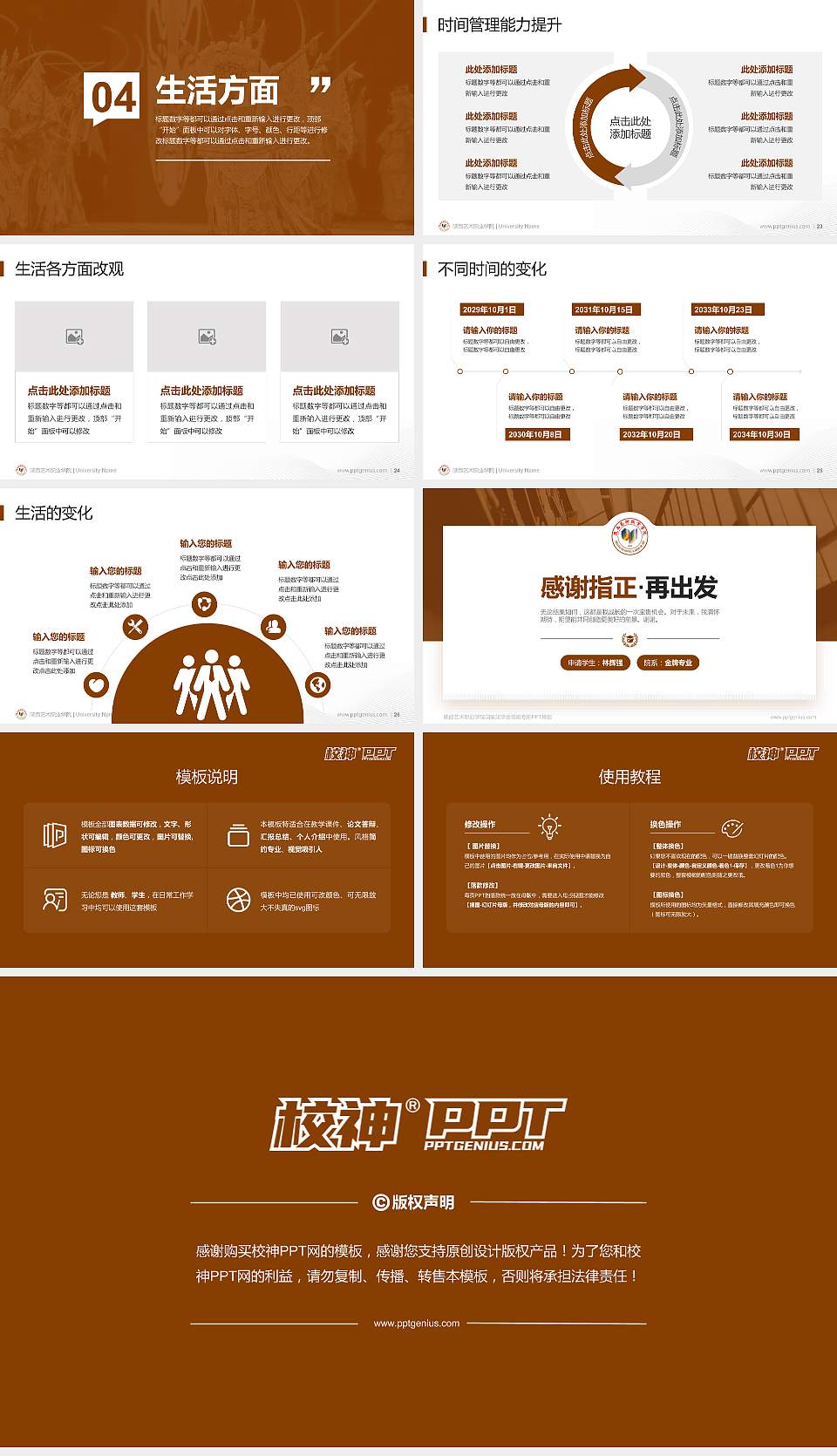 陕西艺术职业学院专用国家奖学金答辩PPT模板16:9格式幻灯片预览图4