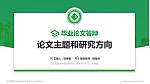 右江民族医学院论文答辩标准PPT模板_幻灯片封面预览图