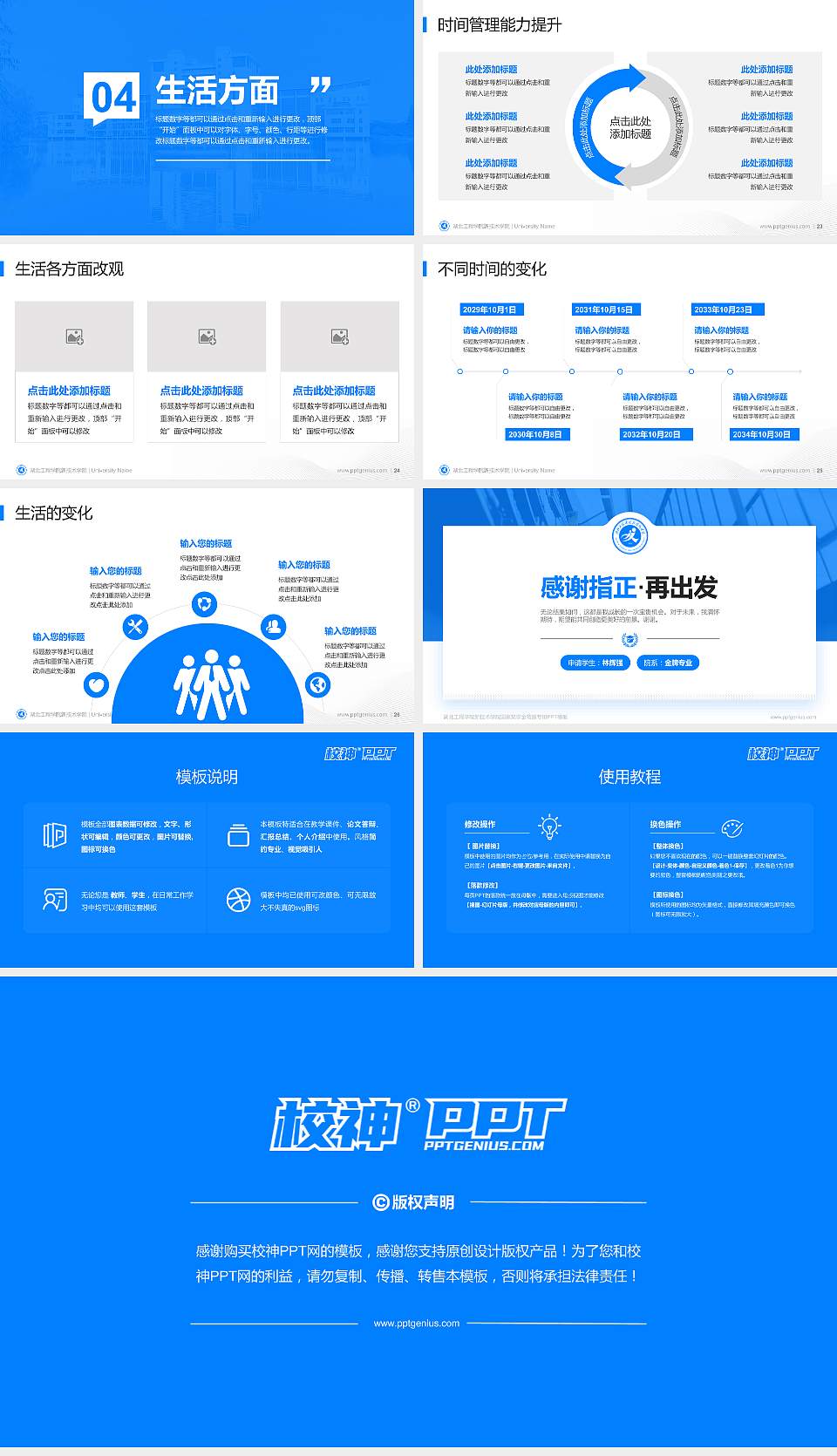 湖北工程学院新技术学院专用国家奖学金答辩PPT模板16:9格式幻灯片预览图4