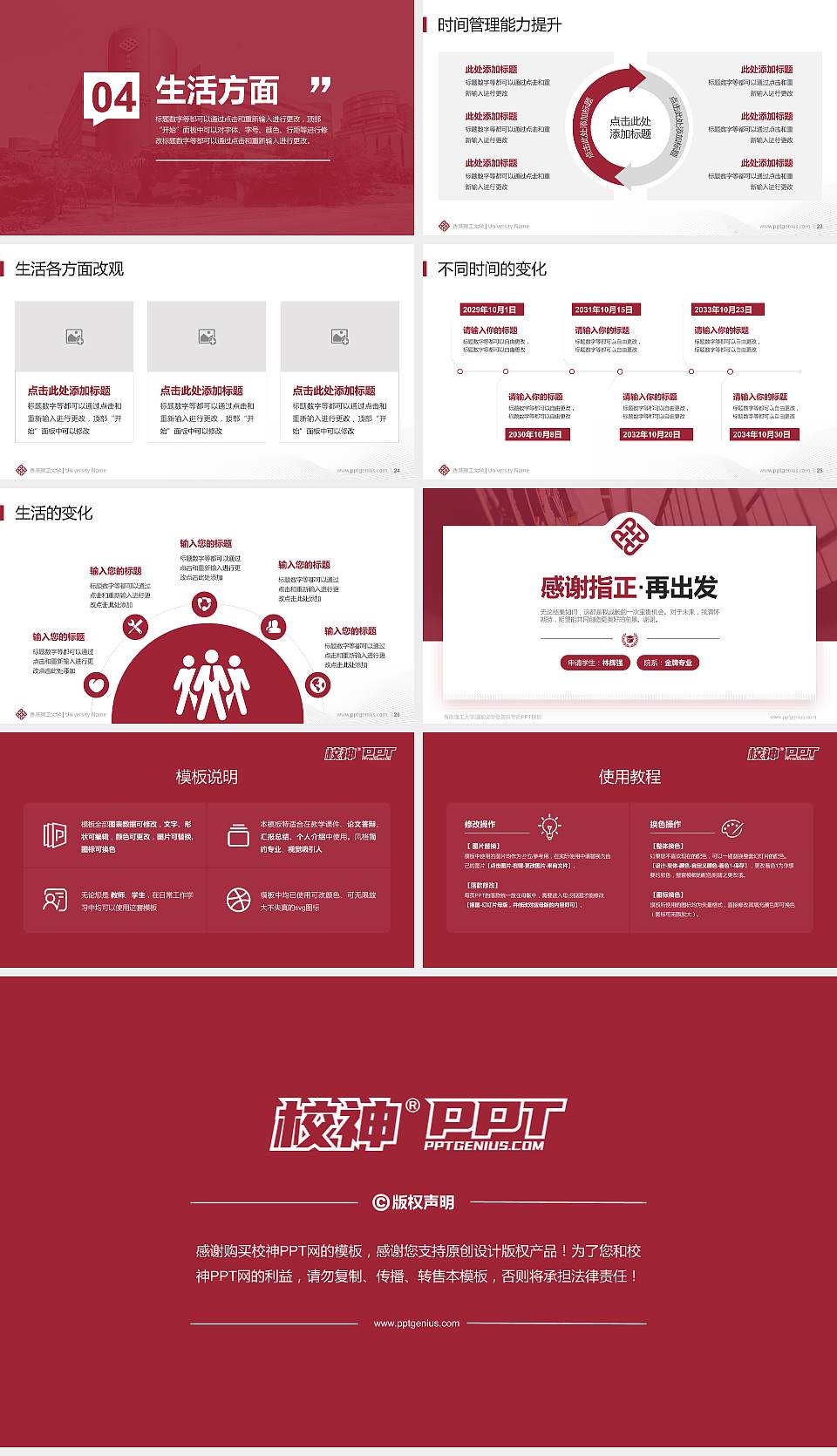 香港理工大学专用国家奖学金答辩PPT模板16:9格式幻灯片预览图4