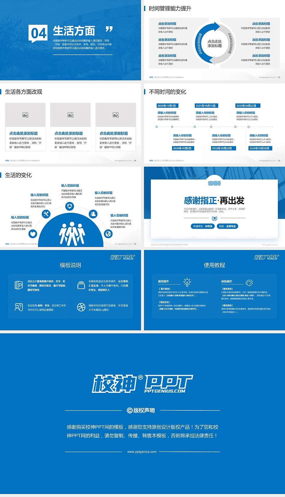 武汉设计工程学院专用国家奖学金答辩PPT模板16:9格式幻灯片预览图4