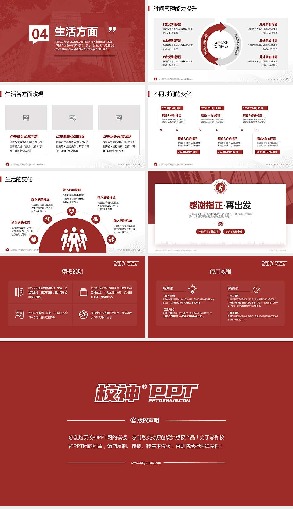 湖北经济学院法商学院专用国家奖学金答辩PPT模板16:9格式幻灯片预览图4