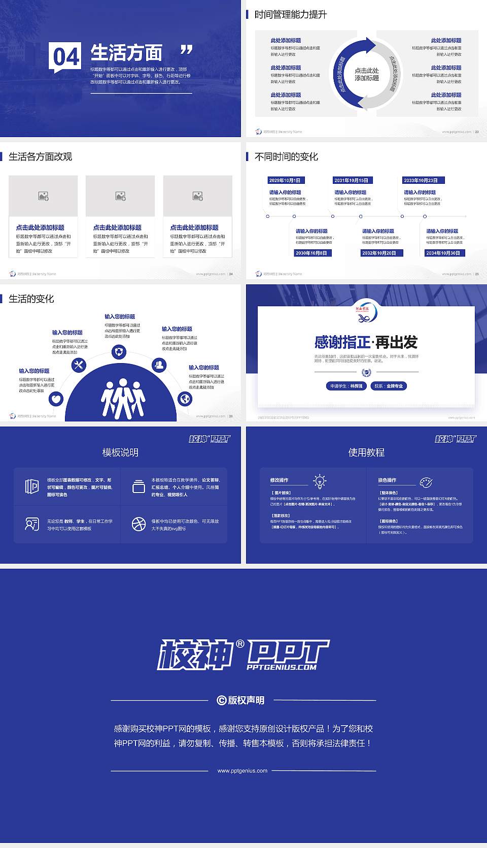 河西学院专用国家奖学金答辩PPT模板16:9格式幻灯片预览图4