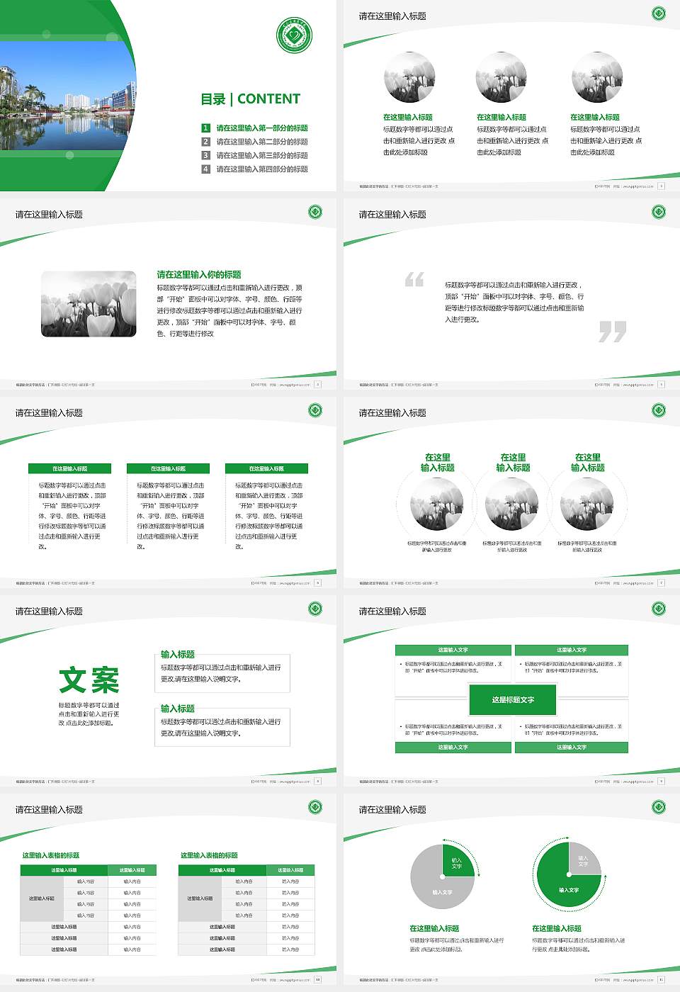 右江民族医学院毕业论文答辩PPT模板下载16:9格式幻灯片预览图2