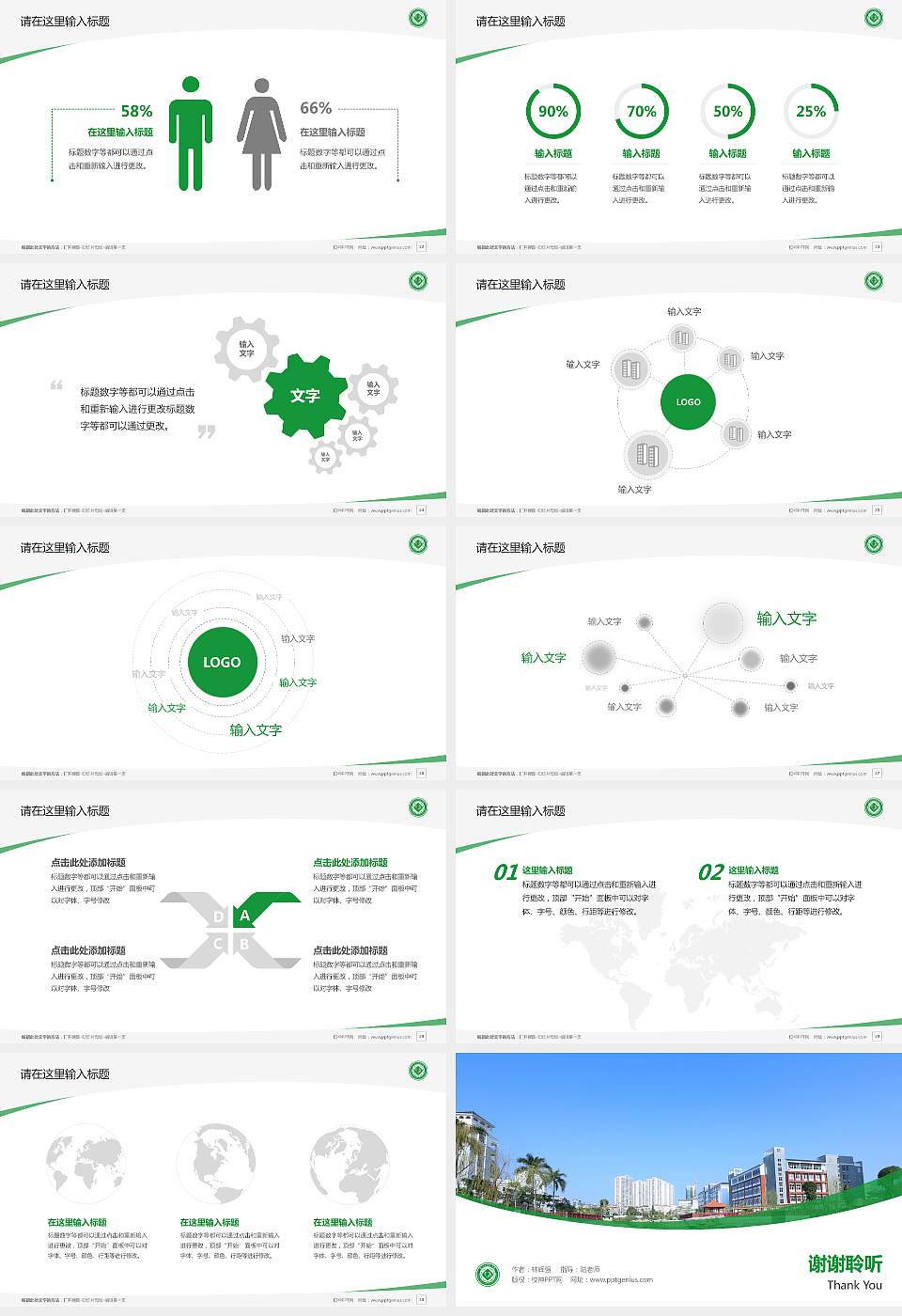 右江民族医学院毕业论文答辩PPT模板下载16:9格式幻灯片预览图4