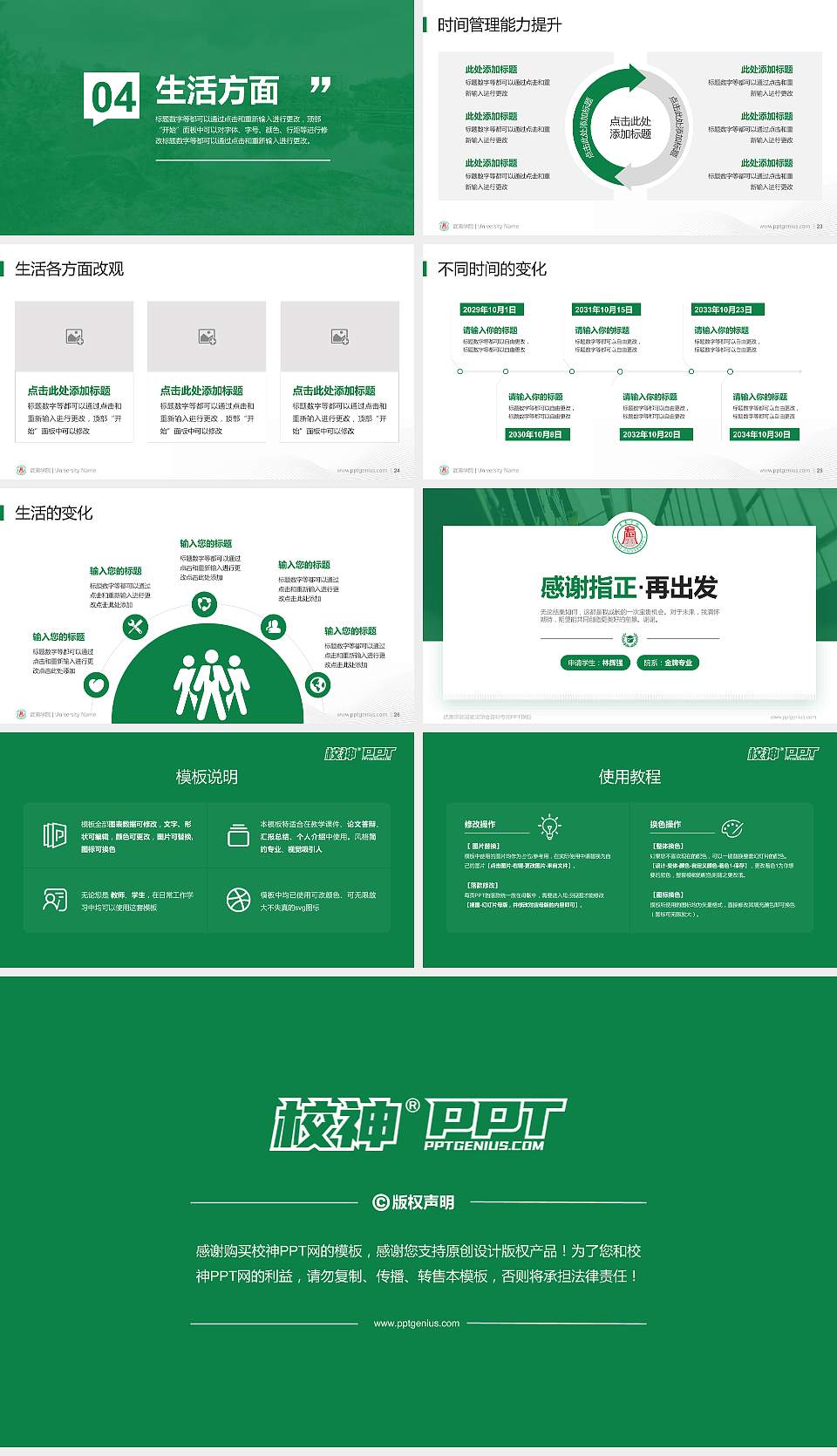 武夷学院专用国家奖学金答辩PPT模板16:9格式幻灯片预览图4