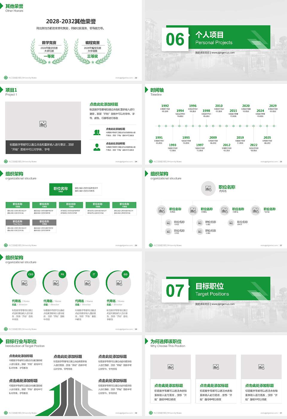 右江民族医学院教师/学生通用个人简历PPT模板下载16:9格式幻灯片预览图4