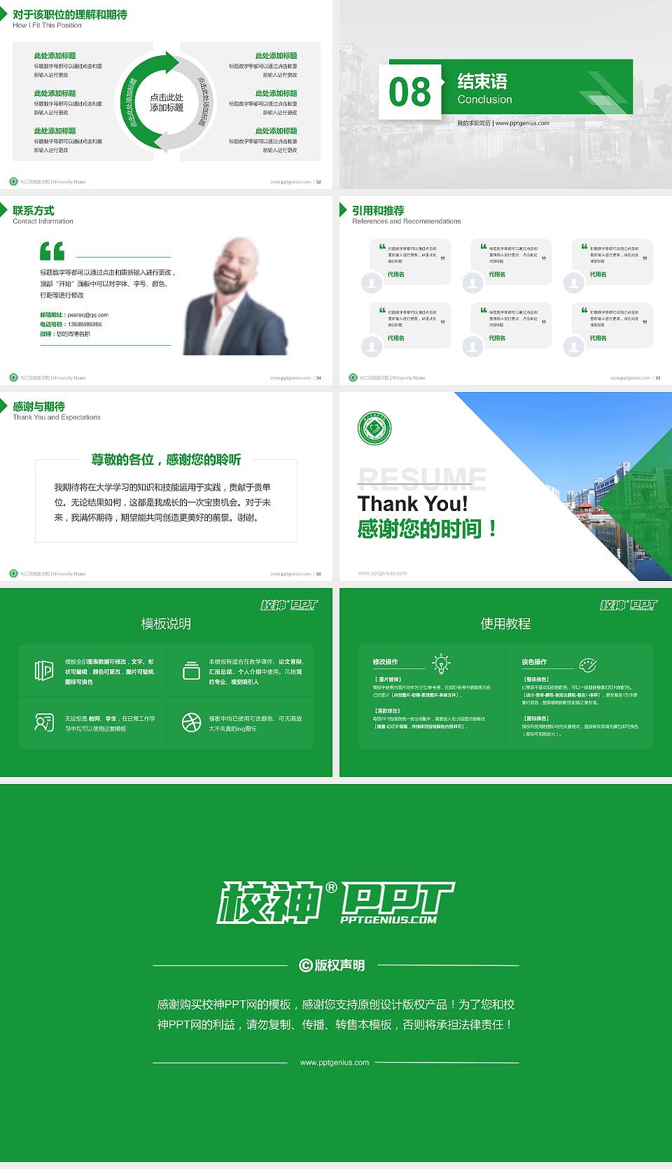 右江民族医学院教师/学生通用个人简历PPT模板下载16:9格式幻灯片预览图5