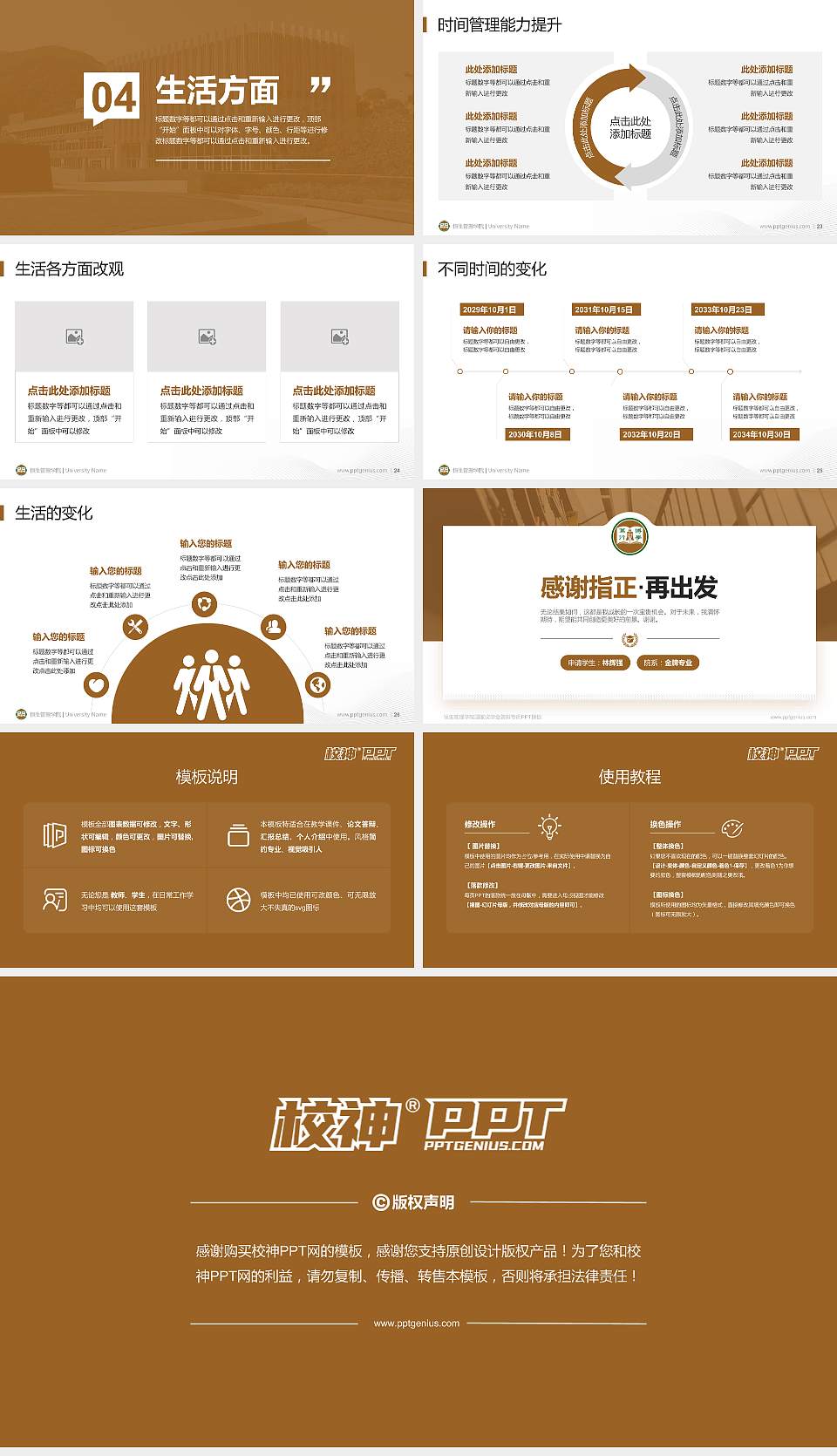 恒生管理学院专用国家奖学金答辩PPT模板16:9格式幻灯片预览图4