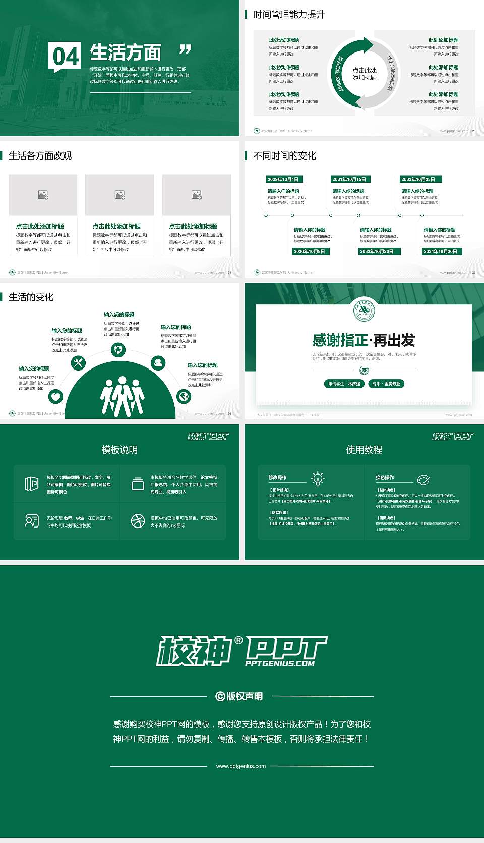 武汉华夏理工学院专用国家奖学金答辩PPT模板16:9格式幻灯片预览图4