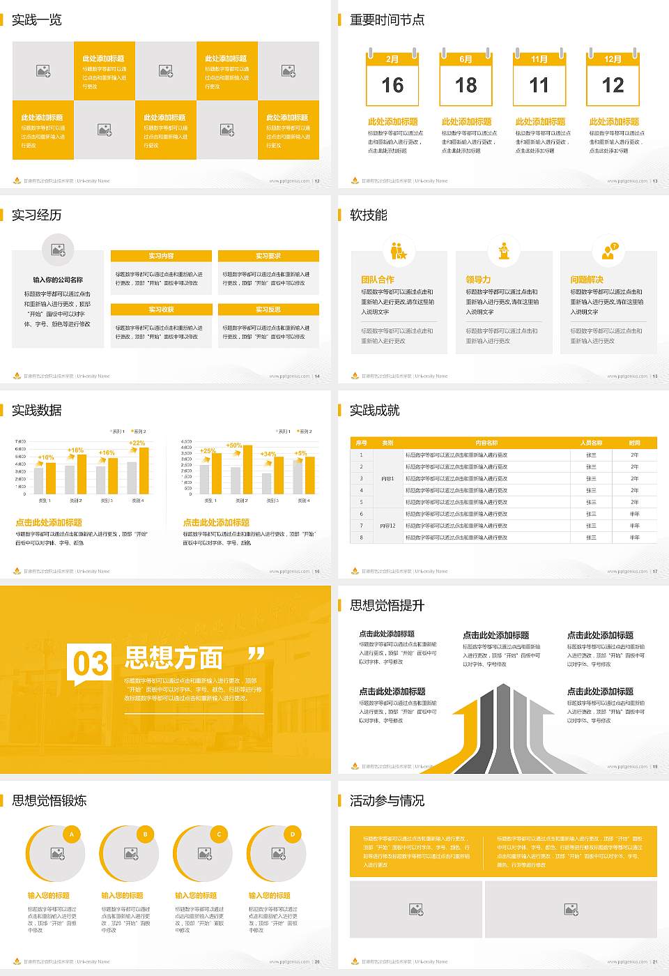 甘肃有色冶金职业技术学院专用国家奖学金答辩PPT模板16:9格式幻灯片预览图3