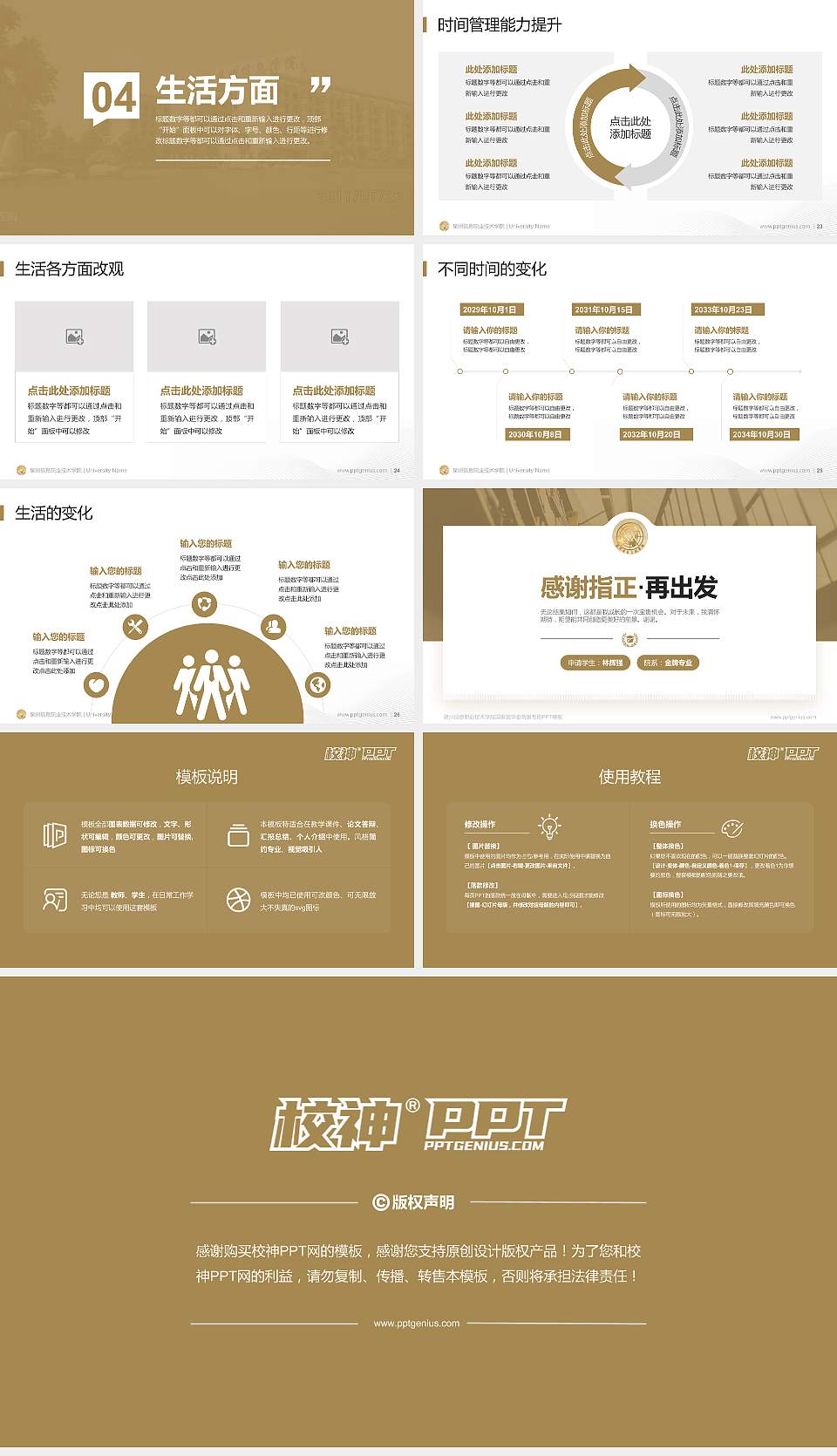 泉州信息职业技术学院专用国家奖学金答辩PPT模板16:9格式幻灯片预览图4