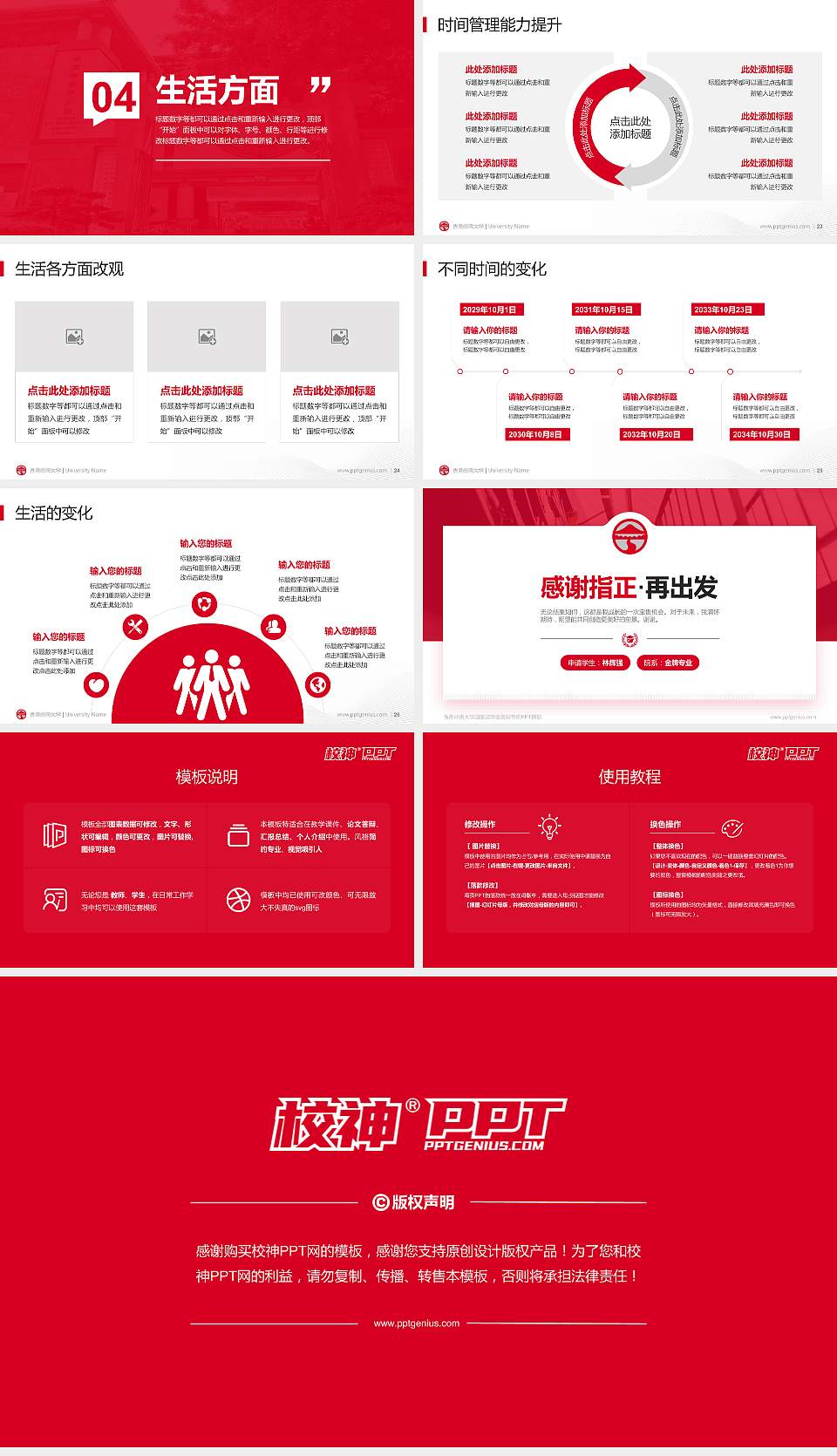 香港岭南大学专用国家奖学金答辩PPT模板16:9格式幻灯片预览图4