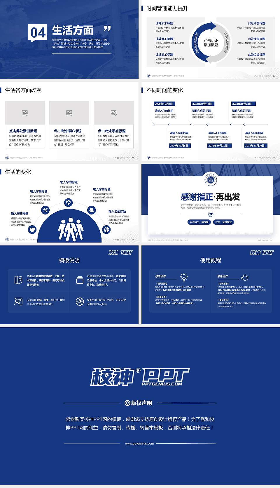 湖北师范大学文理学院专用国家奖学金答辩PPT模板16:9格式幻灯片预览图4