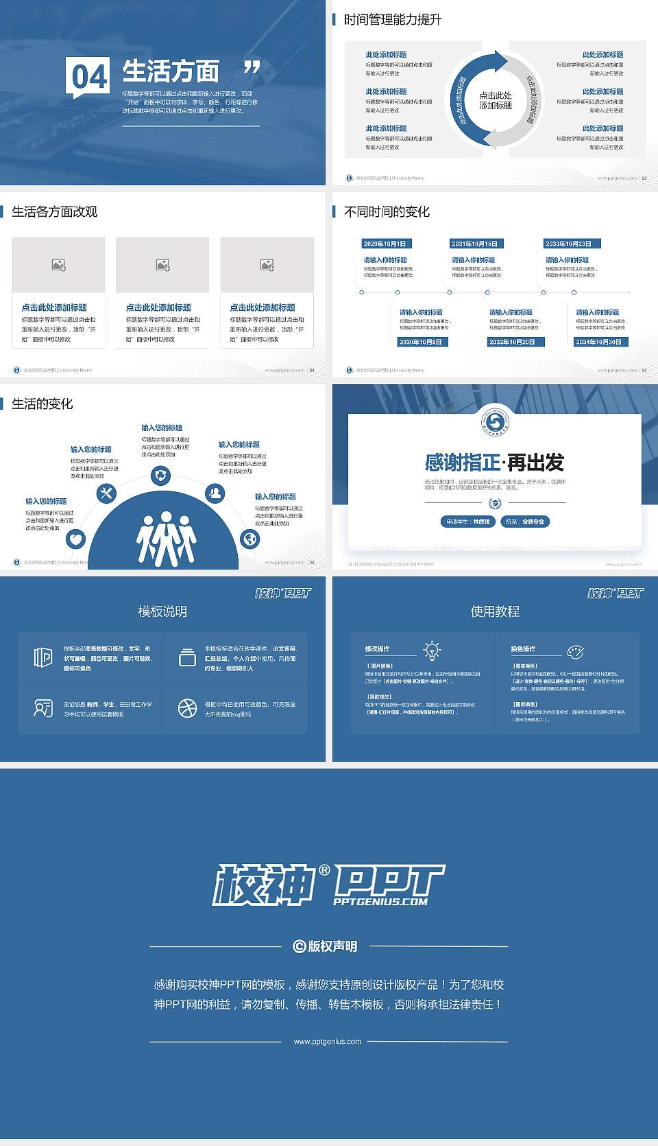湖北财税职业学院专用国家奖学金答辩PPT模板16:9格式幻灯片预览图4