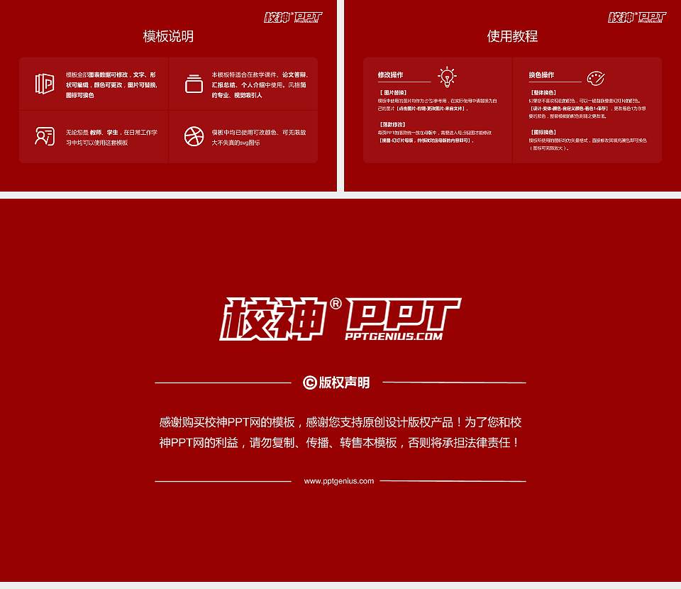 山东大学毕业论文答辩PPT模板下载16:9格式幻灯片预览图5